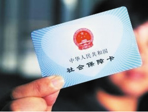 小编为你解答 社保卡能刷药吗