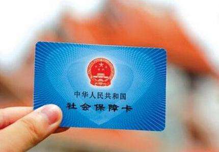 怎么看社保卡上有没有钱