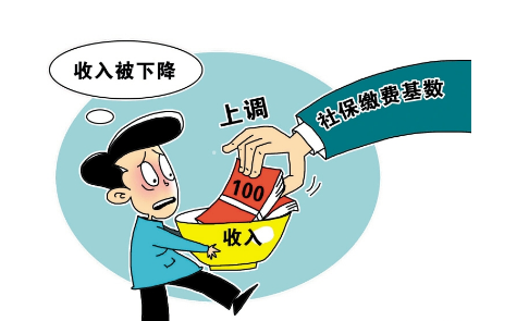 社保缴费基数高有什么好处？