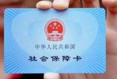 社保卡如何定点 社保卡没有定点怎么使用