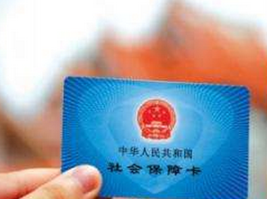 社保卡可以在网上办理挂失吗