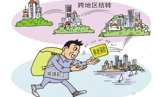 转社保需要的资料 手续有哪些？