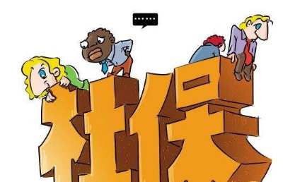 什么是追溯补缴社保费
