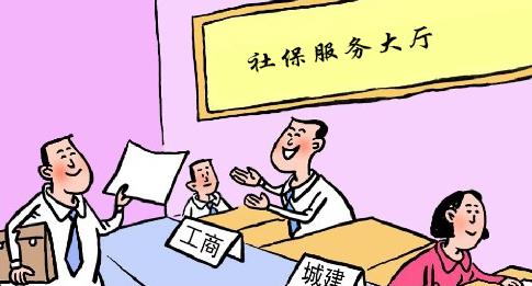 最新社保办理流程