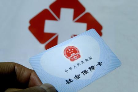 最新社保卡使用方法