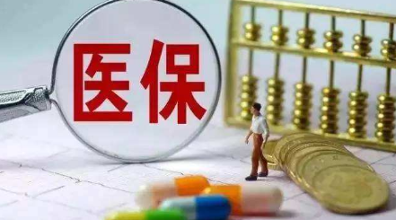 住院社保报销比例