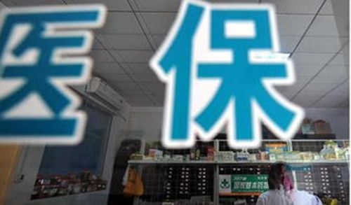 医疗保险的缴费方式有哪些?