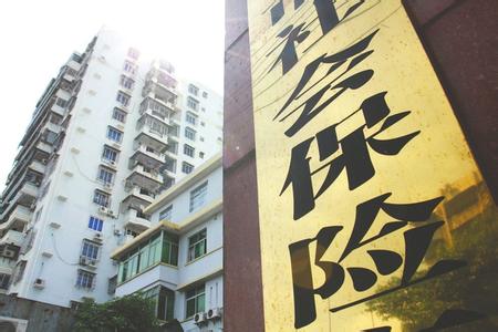 社保账户分类