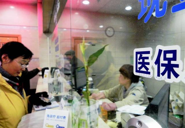 医疗保险报销比例