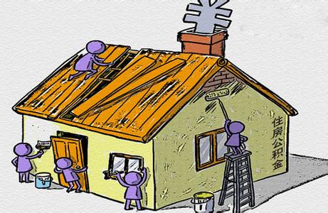 宿城区住房公积金