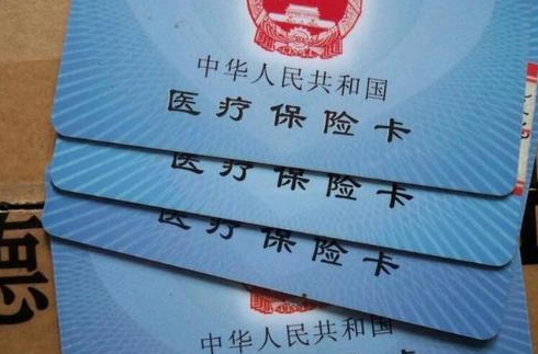 怎么申请办理医保ic卡