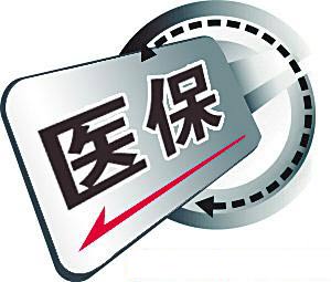 新生儿办理少儿医保的流程 有两种办法