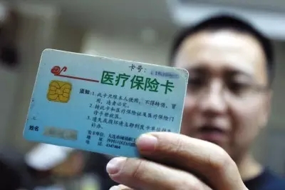医疗保险ic卡怎么办理 小编来告诉你！