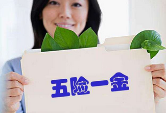 自由职业者如何办理社保