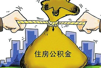 自建房提取住房公积金所需材料
