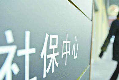 公司为员工社保申报流程有哪些 小编告诉你
