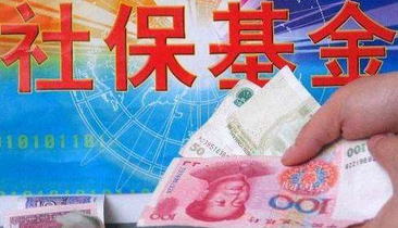 社保基数封顶是多少 看完你就明白了