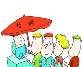 社保年检过期了该怎么办?